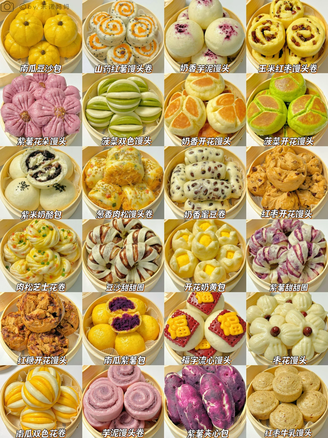24款花样馒头大合集‼️蓬松暄软.好吃不重样