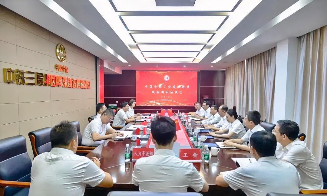 #高看品牌#8月25日下午，中国中铁工会副主席、团委书记曹彬，工会权益保障女工