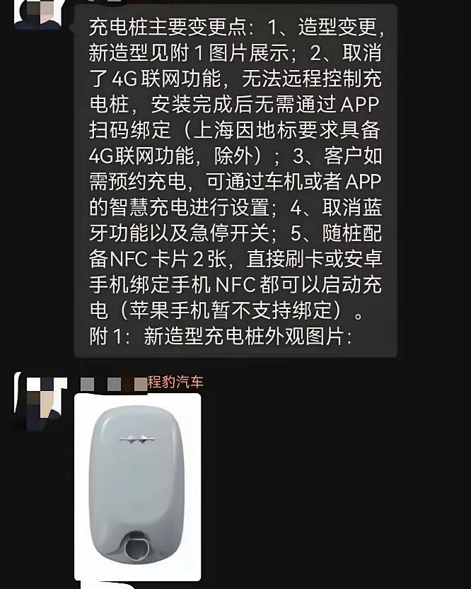 这几天方程豹充电桩改版网友有点不高兴啊造型变丑了，功能变少了情绪价值没了