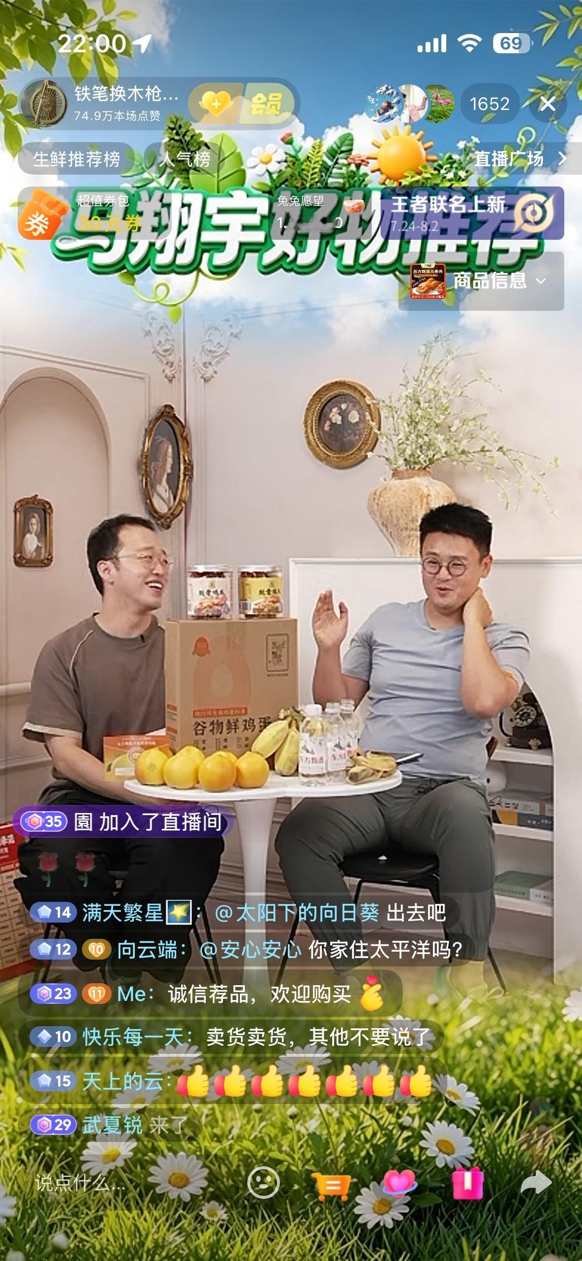 昨晚马翔宇东方甄选首秀效果不佳，全程直播在线人数1000多点没有往日自己直播人数