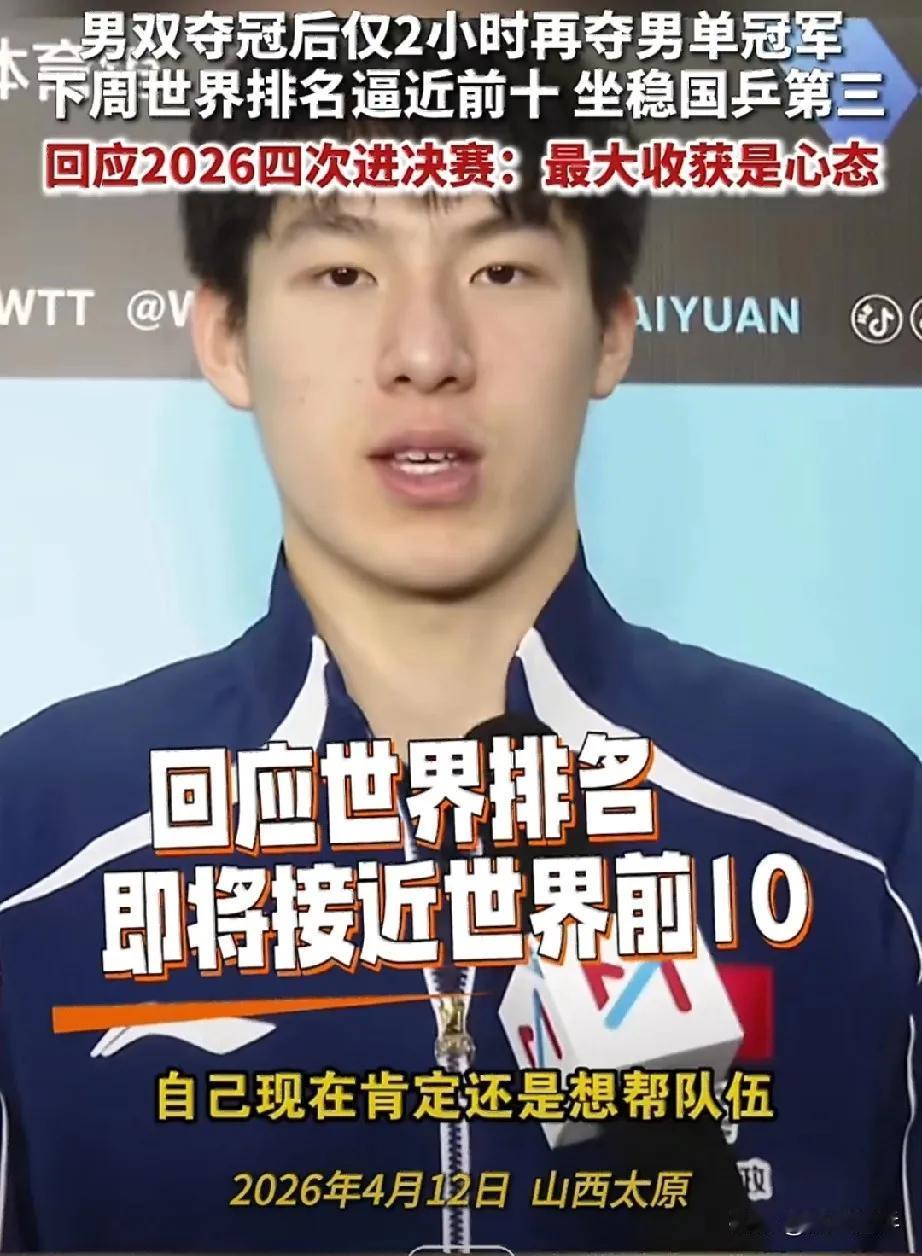 从温瑞博回答记者时，没经过停顿考虑脱口而出话，就说明他是个优秀人品好的队员，记者