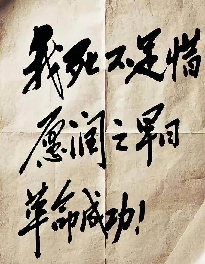 1930年11月14日，长沙识字岭刑场，29岁的杨开慧饮弹赴死。临刑前，她留下遗