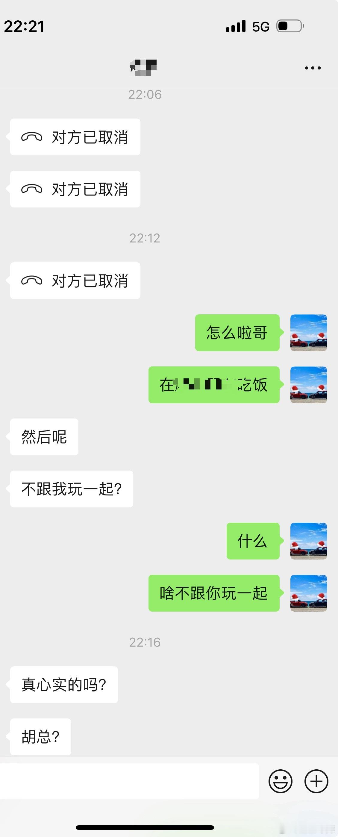 …都N多年没联系过以前刚开始做车的时候隔壁公司的一位‘朋友’这…哈哈哈​​​