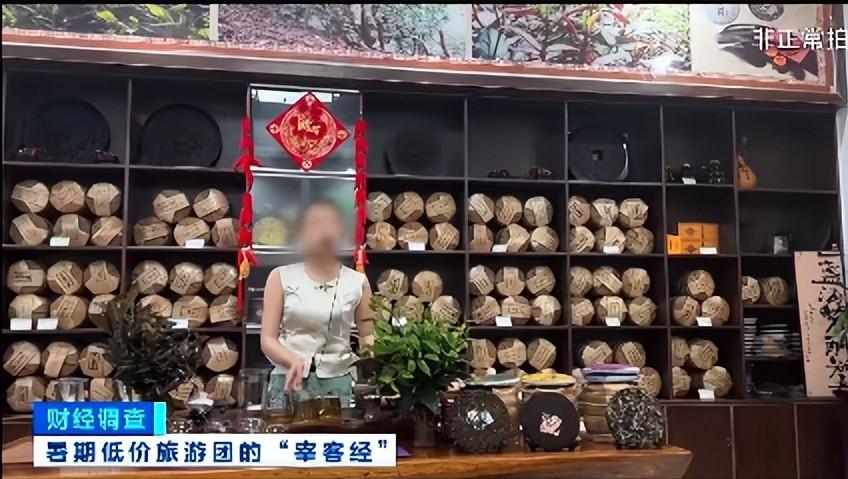 有人说低价旅游团被宰不怪别人，要怪只能怪自己太贪心，是贪小便宜吃大亏，如果不贪小