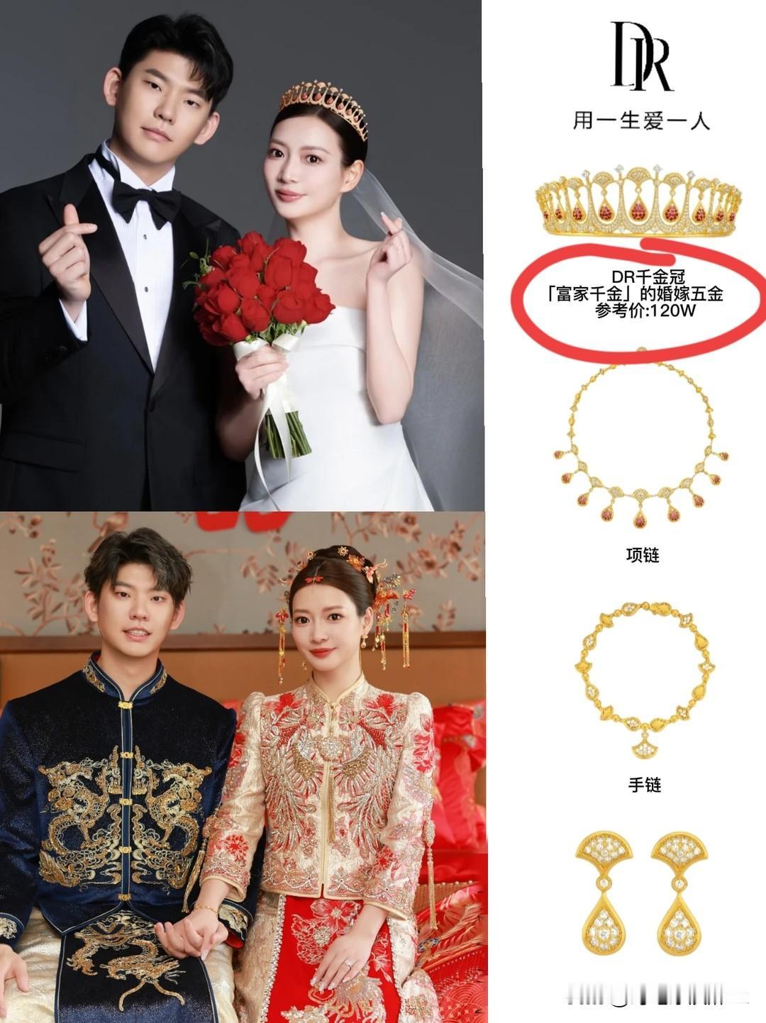 被黄雅琼婚礼上的珠宝惊到了，那个皇冠那么值钱吗？我只知道去年刘雨辰求婚的戒指