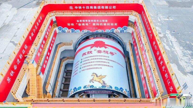 我国首条穿越长江高铁隧道贯通大国重器，厉害了，我的国！！