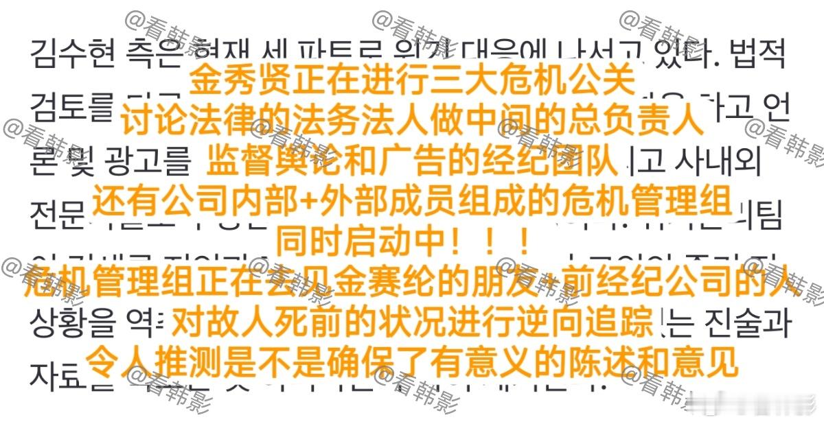 【独家报道】金秀贤正在进行三大危机公关我的天啊💥金秀贤三大危机公关进行中！