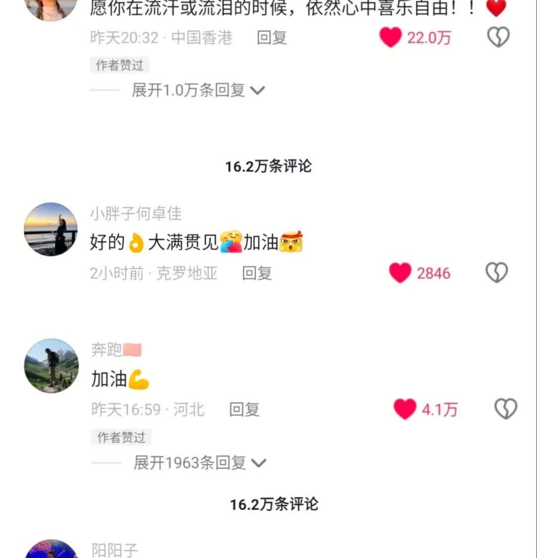 佳佳也来给小莎加油啦！！最好的佳佳阳阳翔哥他们是最知道莎莎有多努力的人