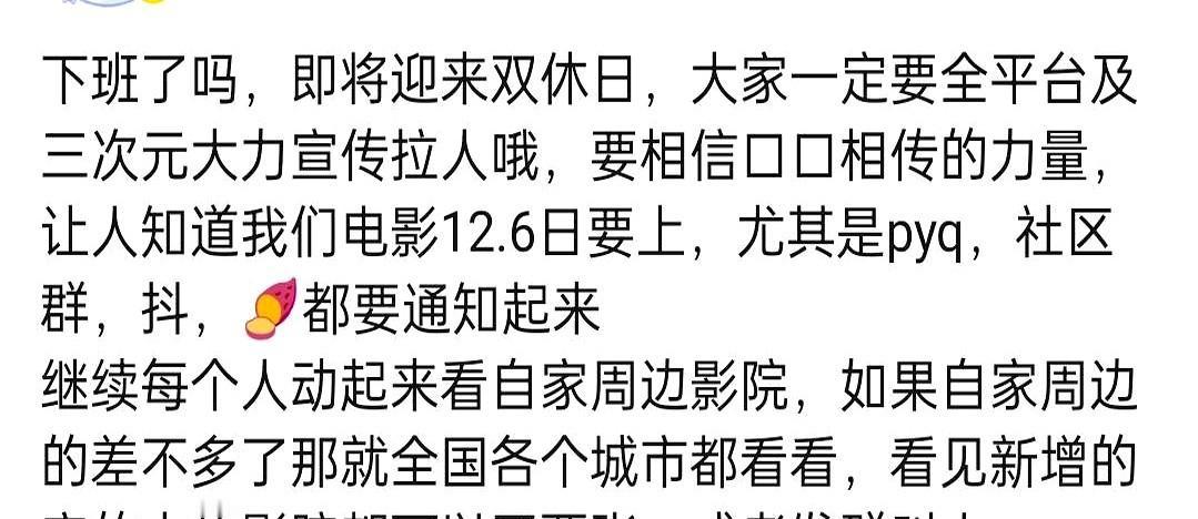 肖战新电影预售要来了！这事必须喊三遍——重要！重要！重要！自己看的可以等附近