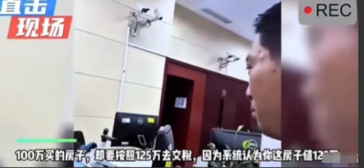 “抢钱了！”2月，男子100万买的房子，去交税时却被要求按照125万去交税，因为
