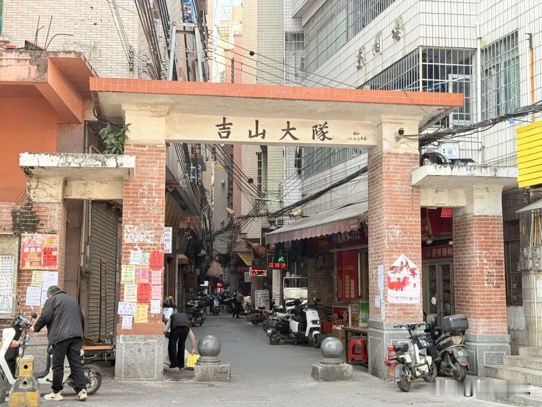 广州天河儿童公园，以前是吉山村的果园。这里自古便是一片风水宝地，当地还有两口“涌