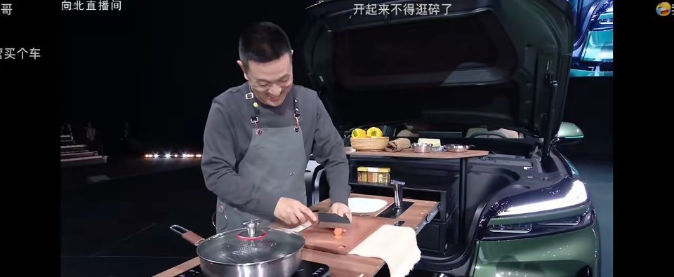 看了蔚来汽车的发布会，李斌总一个劲的在模仿做菜。满屏都是嘲讽，他还很认真。果然，