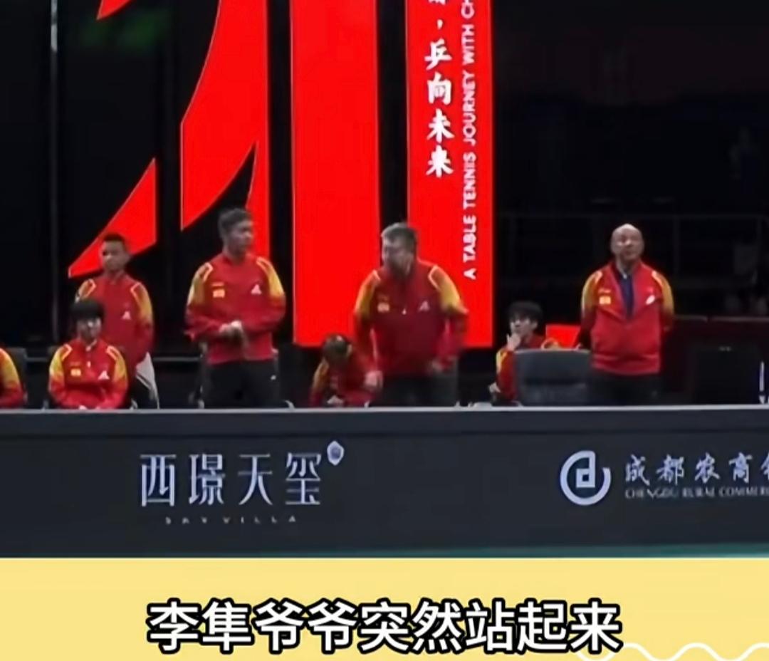 教练组对莎莎的人气到底有多高，门儿清。比赛莎莎快出场时，本来坐着的李隼爷爷整整