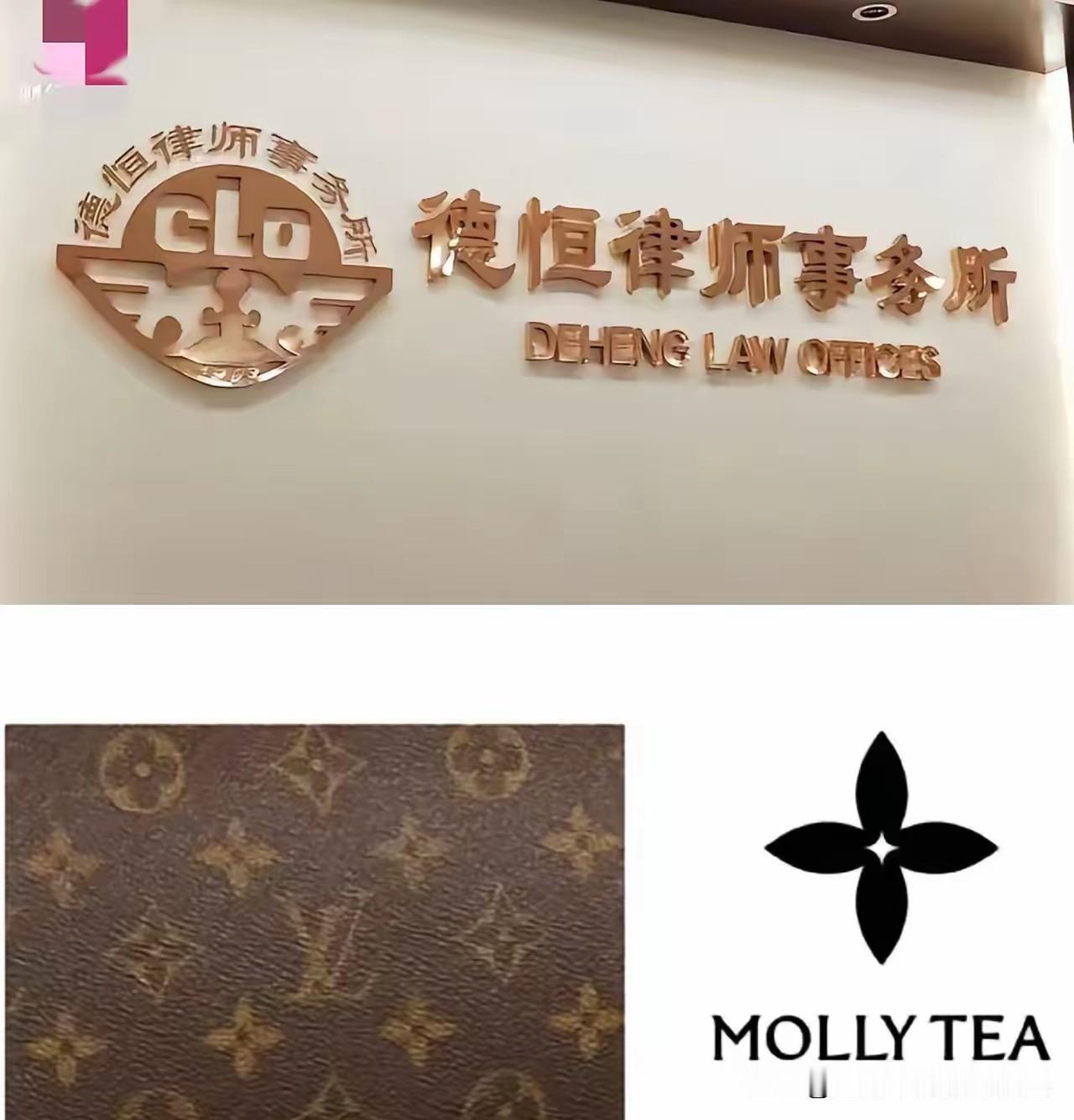 想不到吧！帮打赢LV千万天价侵权官司的，背后操盘的竟是一家本土律所––北京德恒