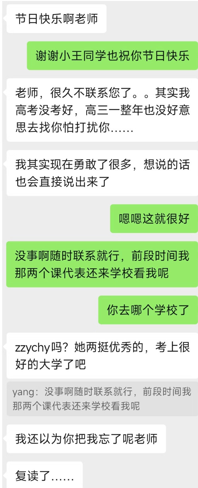 关系很好的一位学生把我删了