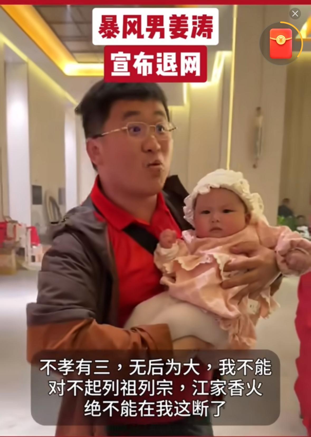 网红姜涛为娶妻生子退网不愧是山东人，40岁要对家族香火负责‌了[笑着哭]​​