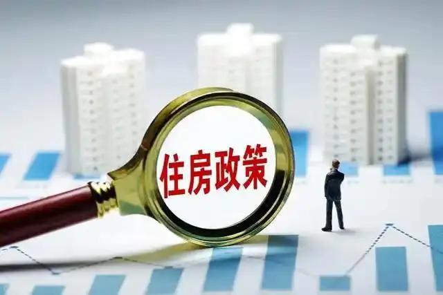 重磅：全国性的房地产政策，快出了！近期，房地产市场再次迎来政策信号。市场关注