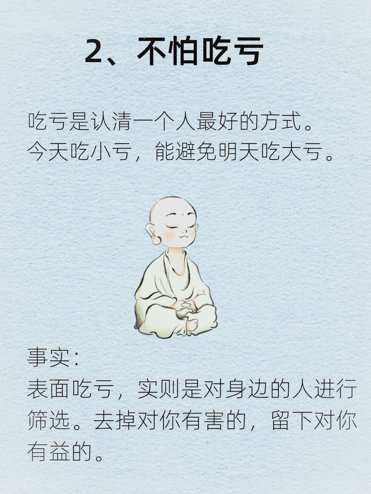 扮猪吃老虎是顶级生存技能