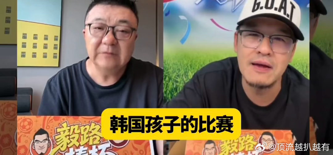 董路说韩国足球被低出生率拖垮别嘲笑这50万花得冤，它折射的是韩国足球的深层危机。