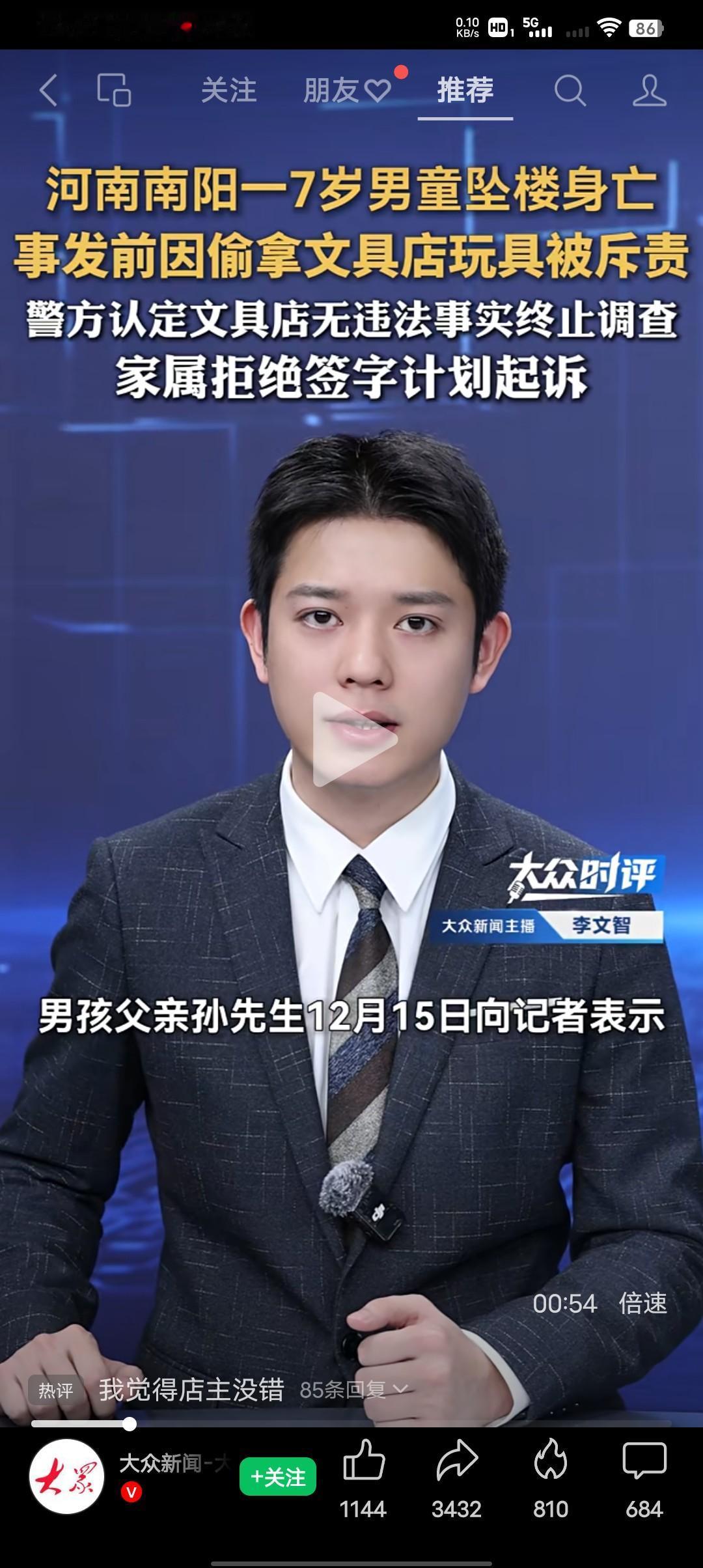 河南南阳一七岁男童坠楼身亡，事发前因偷拿玩具店玩具被斥责。男孩父亲孙先生12月