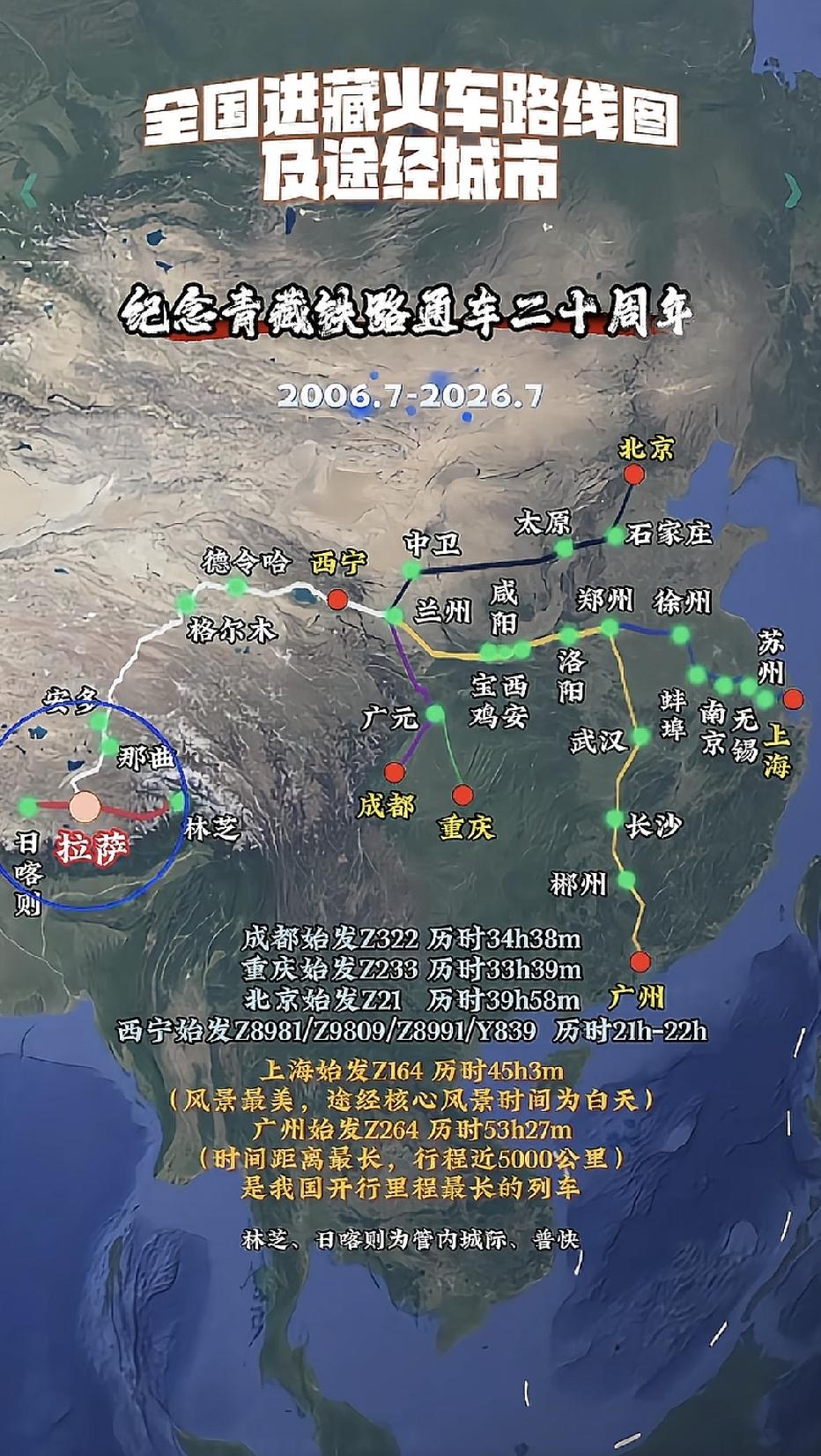 以前没有铁路的时候，去西藏是遥不可及的地方，要么是坐汽车，翻山越岭好几天才能到达