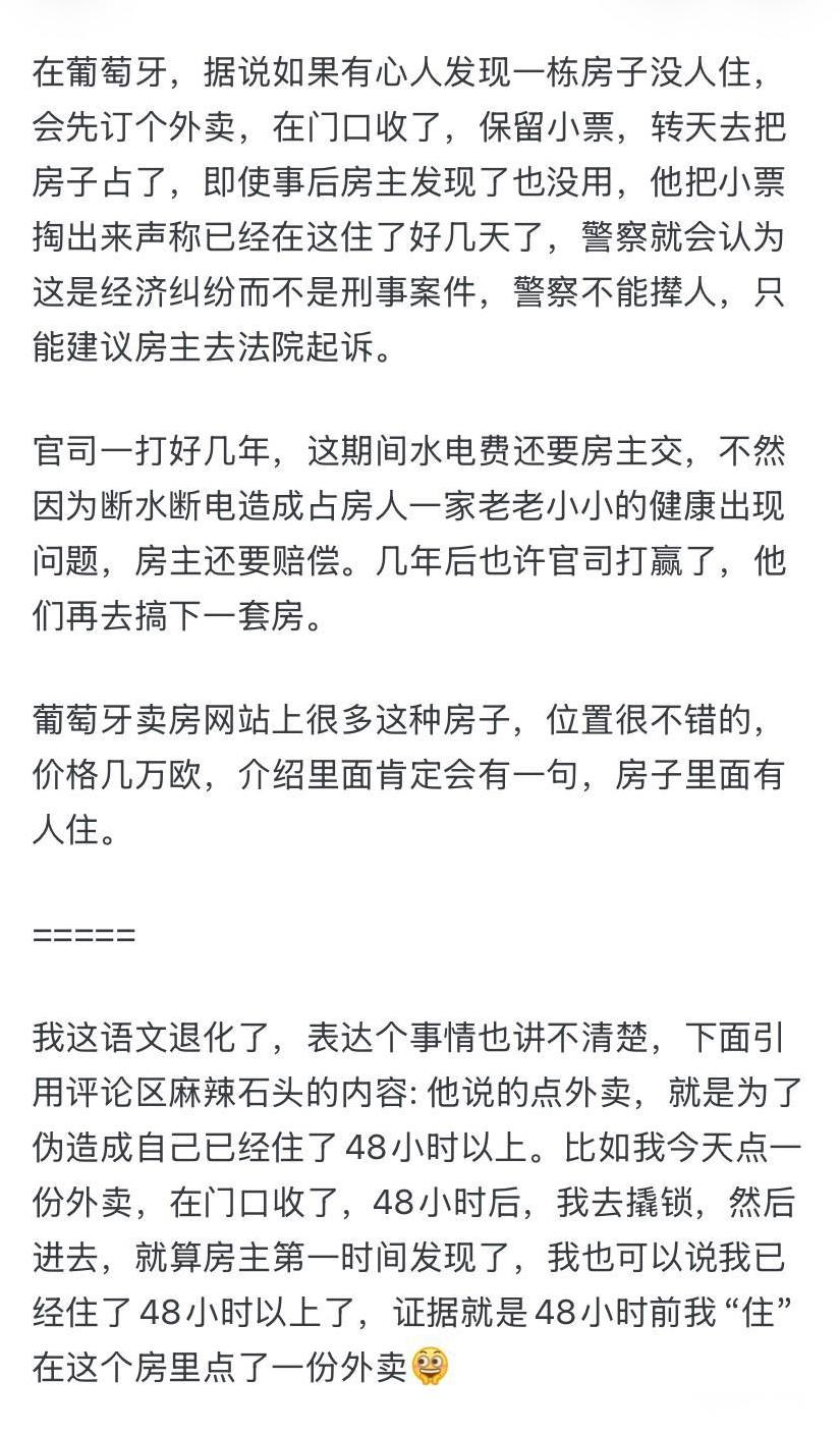 欧洲人再怎么傻也不能傻成这样吧？最近看到这么个离谱的事，有人说是在葡萄牙如果你在