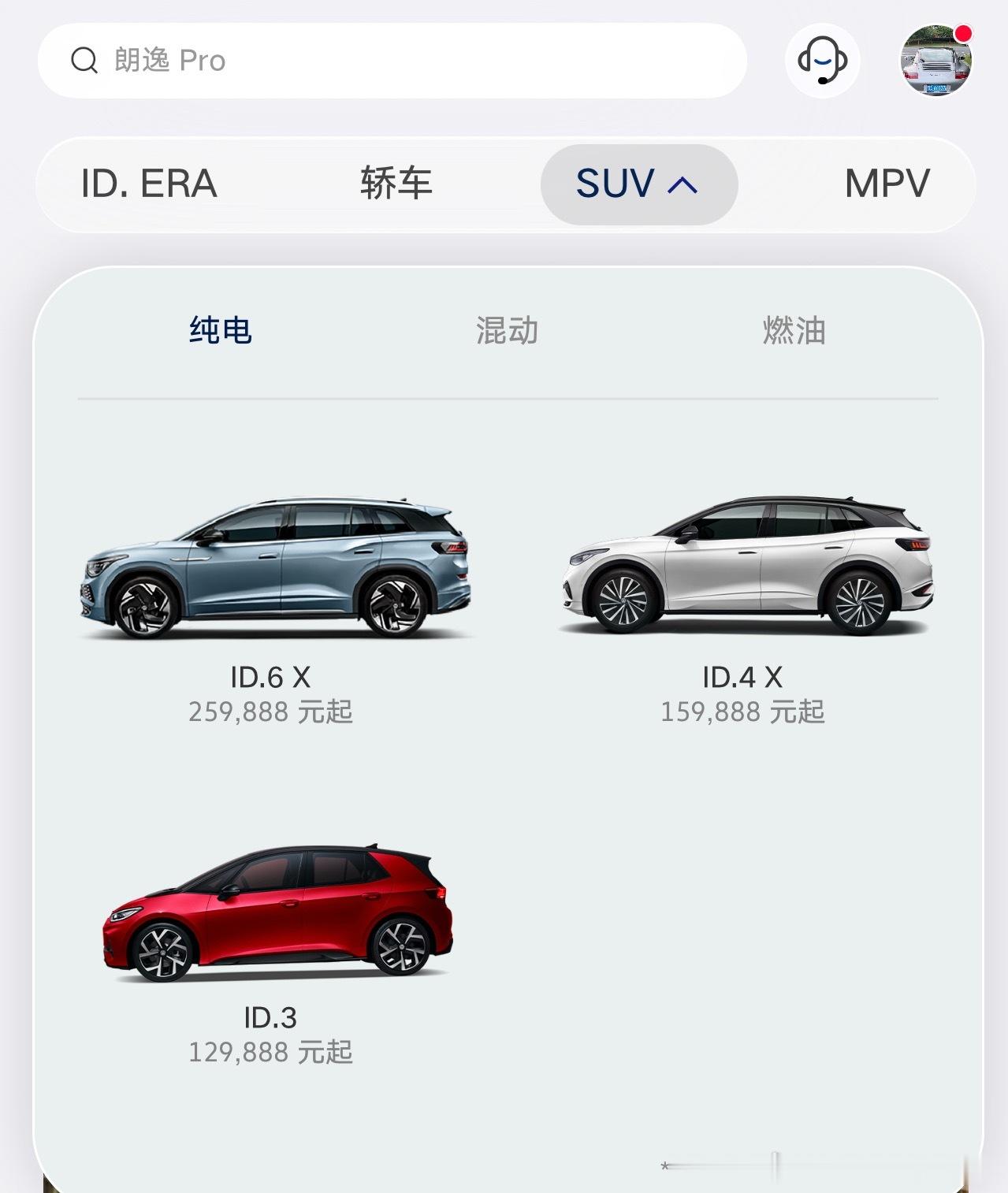 刚知道个冷知识ID.3是SUV我和汽车的日常大众id.3