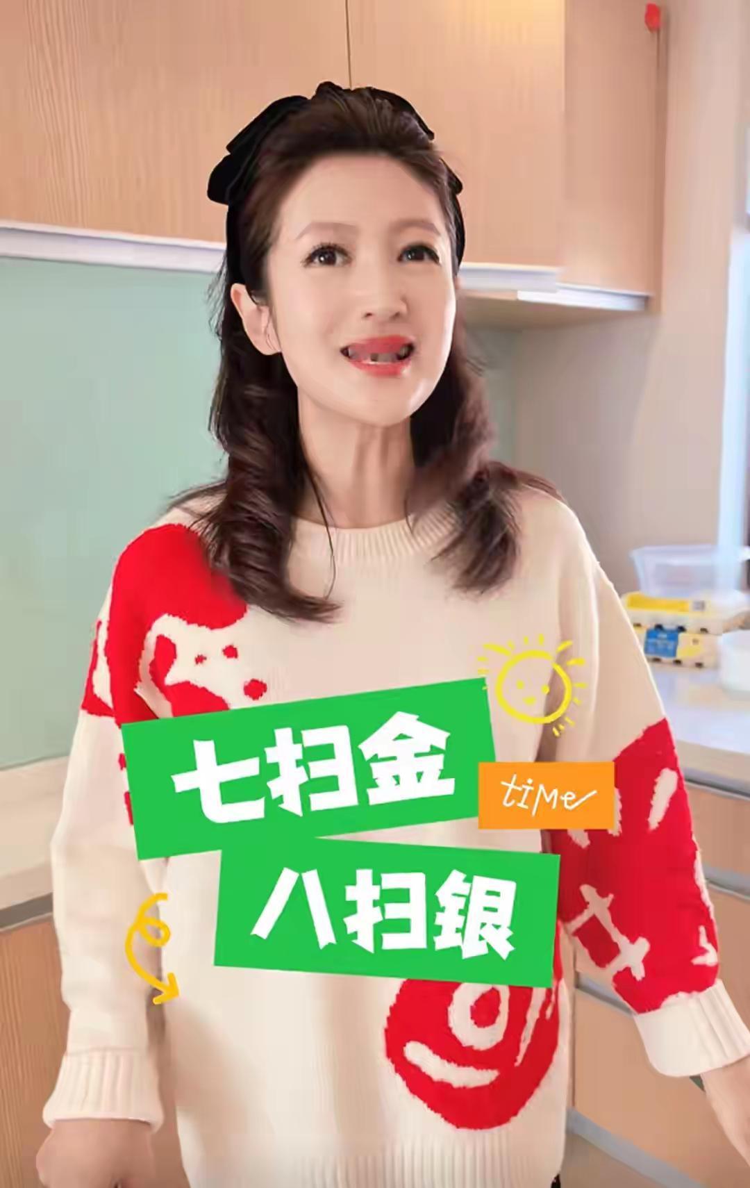 2月11日南方小年，48岁本命年的春妮发视频分享小年扫房，意外曝光和老公刚强在北