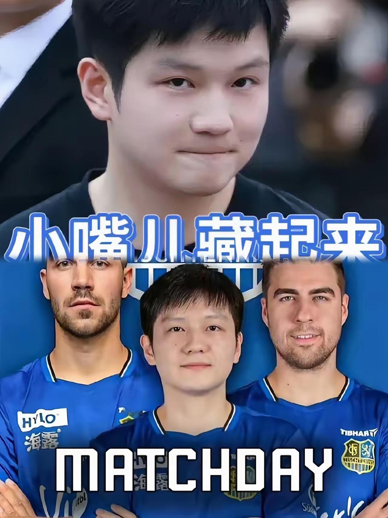 说实话，现在看我们的运动员，感觉跟以前很不一样了。樊振东去德甲打个球。3比0赢了