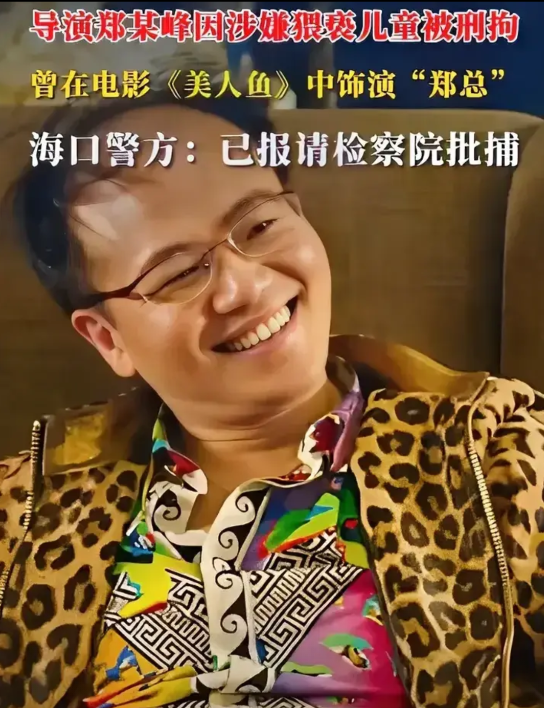 多位演员被导演郑某峰侵害这件事，听听大冰怎么说的，你就知道这个圈多脏了。大冰