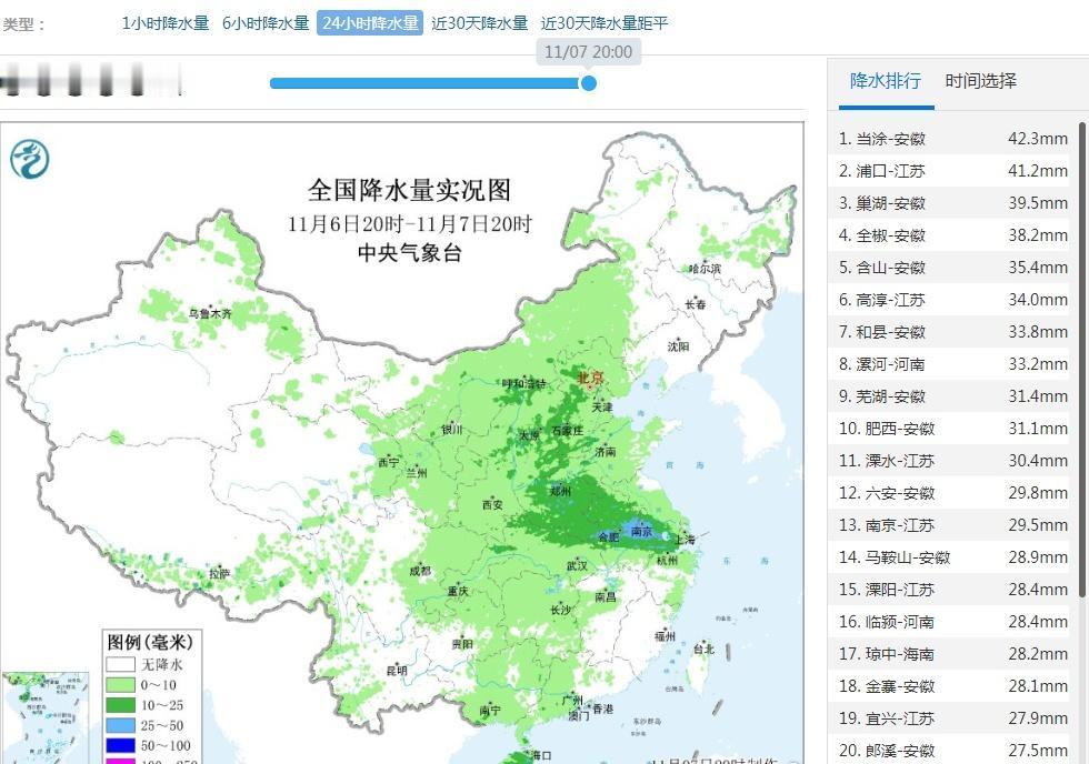 【雨雪】昨晚到今天，新疆青海甘肃内蒙古黑龙江部分地区出现降雪，黄河以南多地出现降