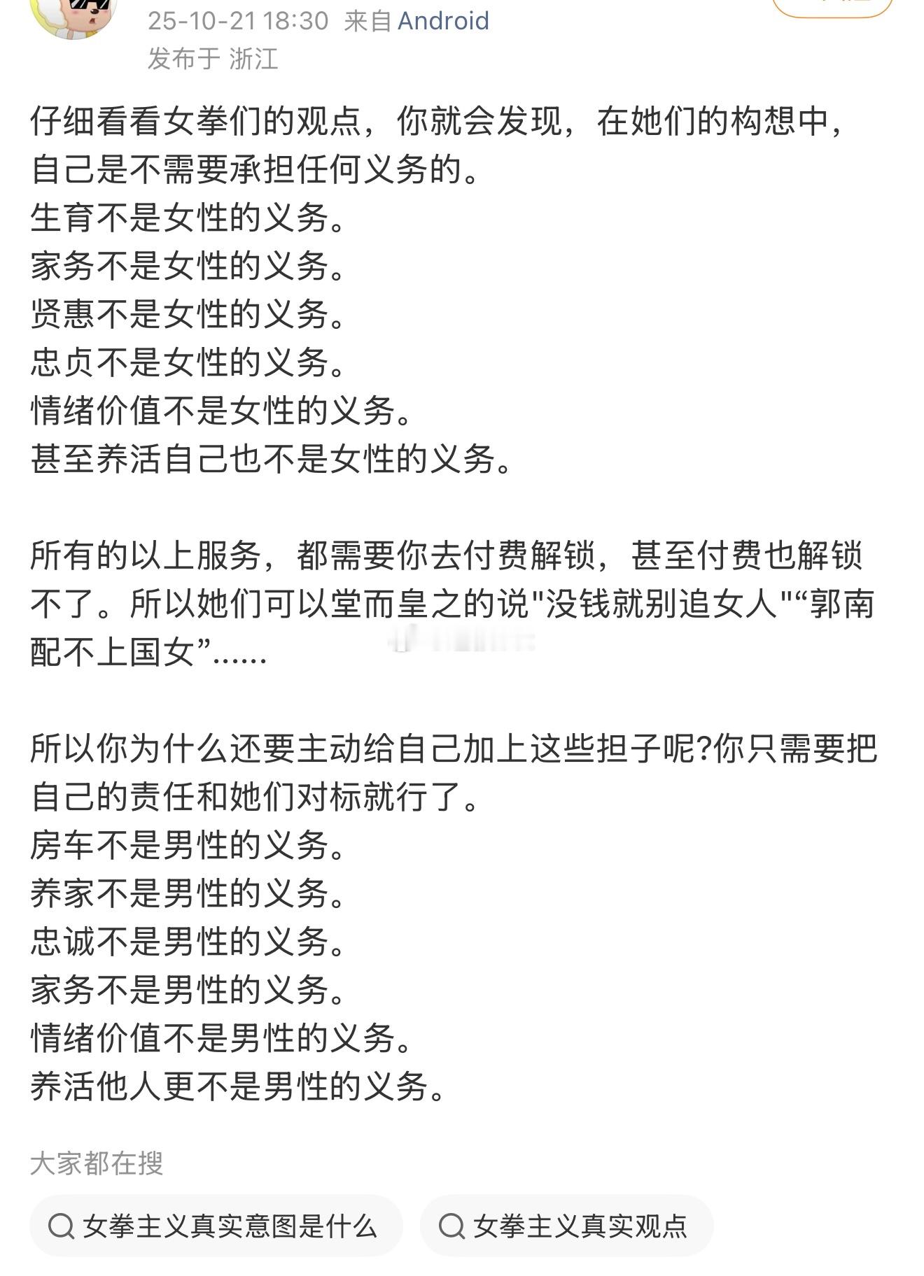 这是真敢说。​​​
