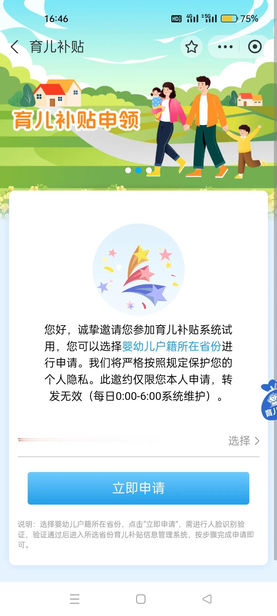 育儿补贴终于能申领了88年的老阿姨生了个22年的娃，原以为88年生小孩属于晚育