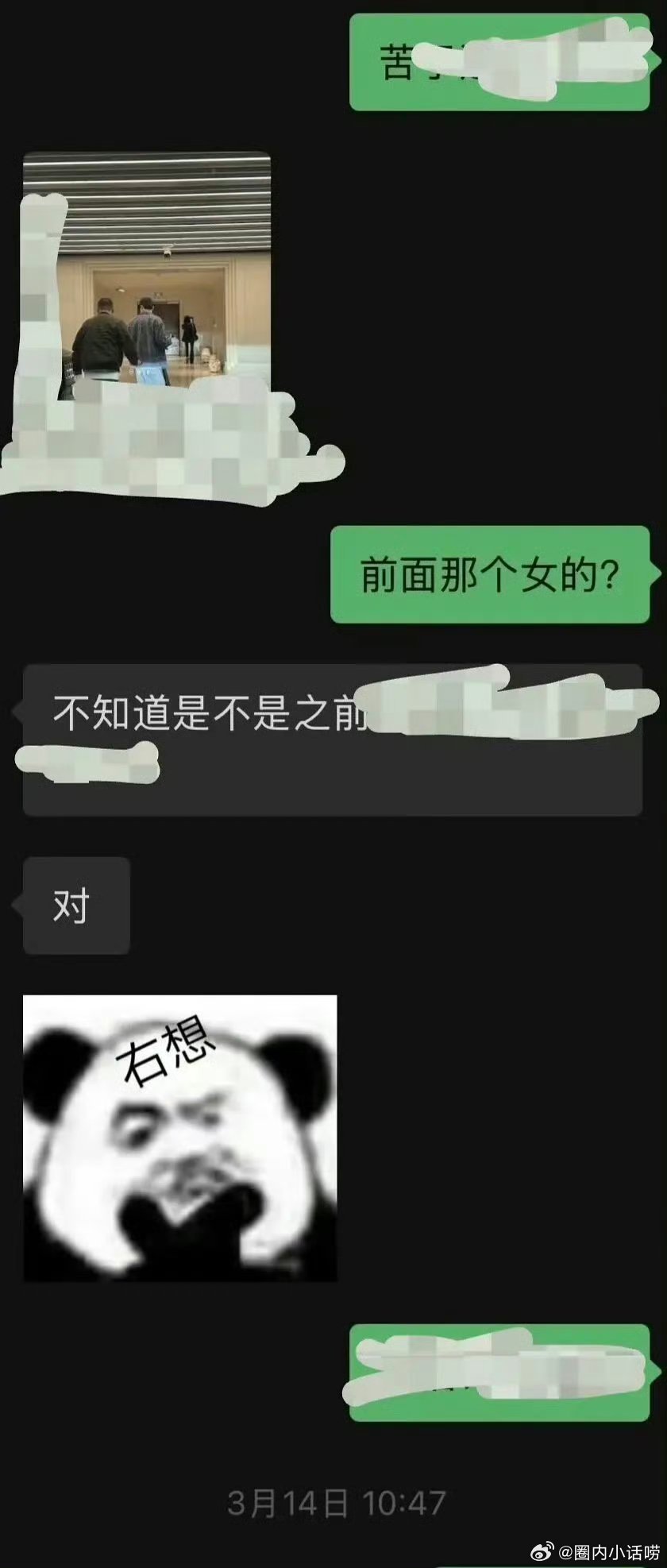 黄景瑜新的恋情曝光了？