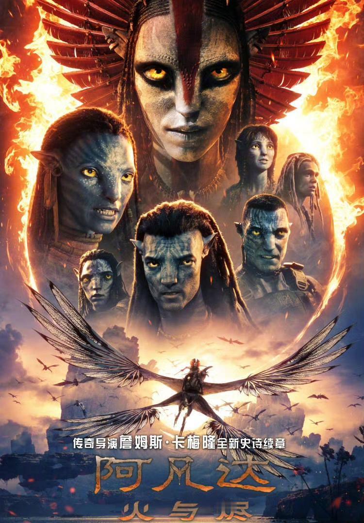 198分钟憋尿也要看？《阿凡达3》的狂欢，不止银幕里的潘多拉上海影城的杜比