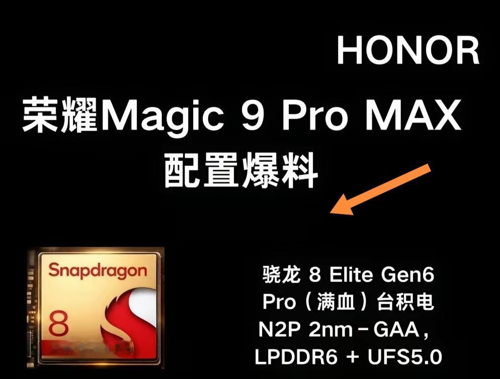 荣耀Magic9系列正式曝光，太让人期待了！它定档9月28日发布，有Magic