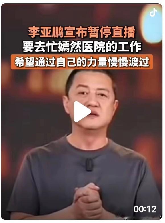 网络带货直播需要遵纪守法正能量的人