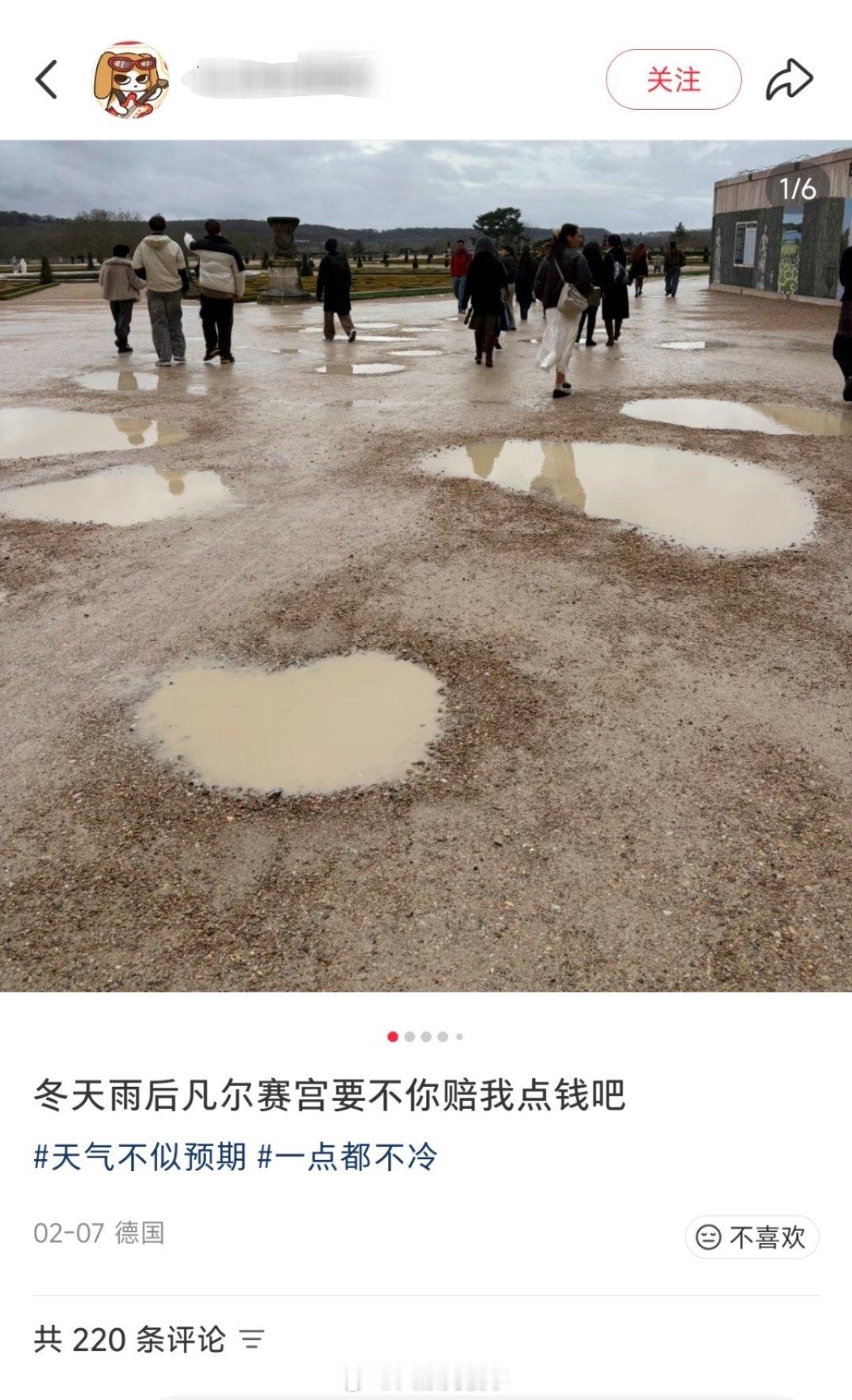 这凡尔赛宫还不如农村，这么多大土坑。