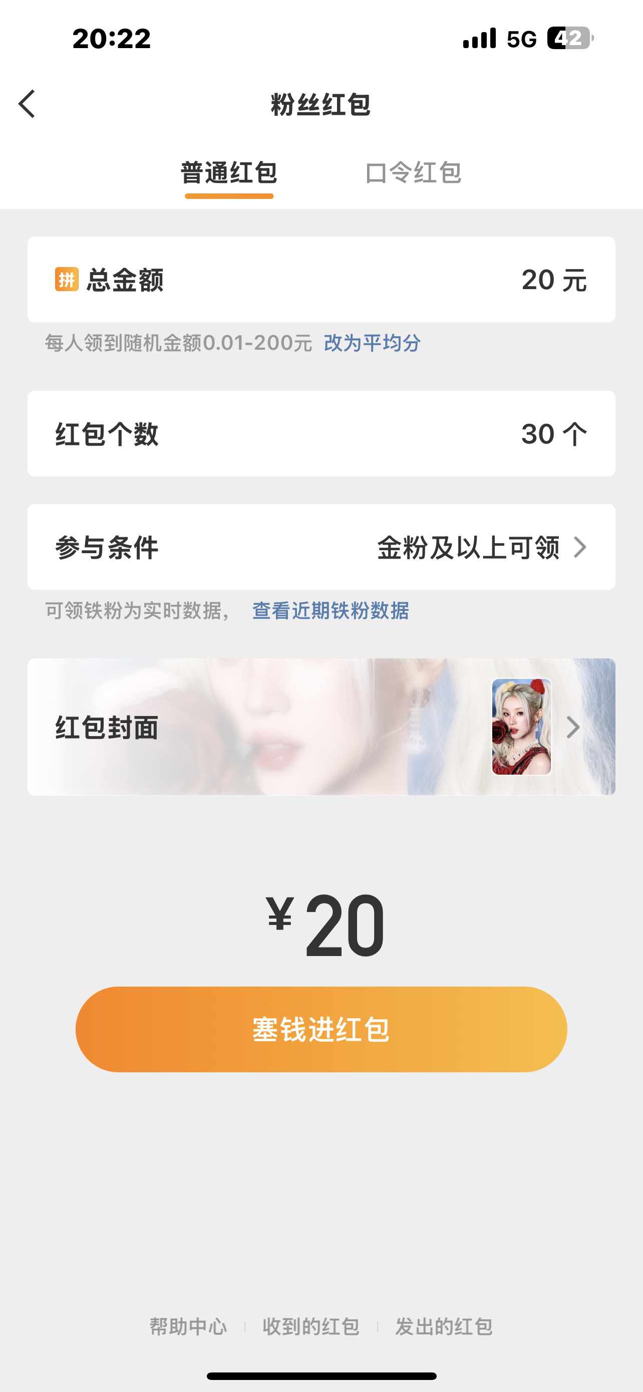 金20:35