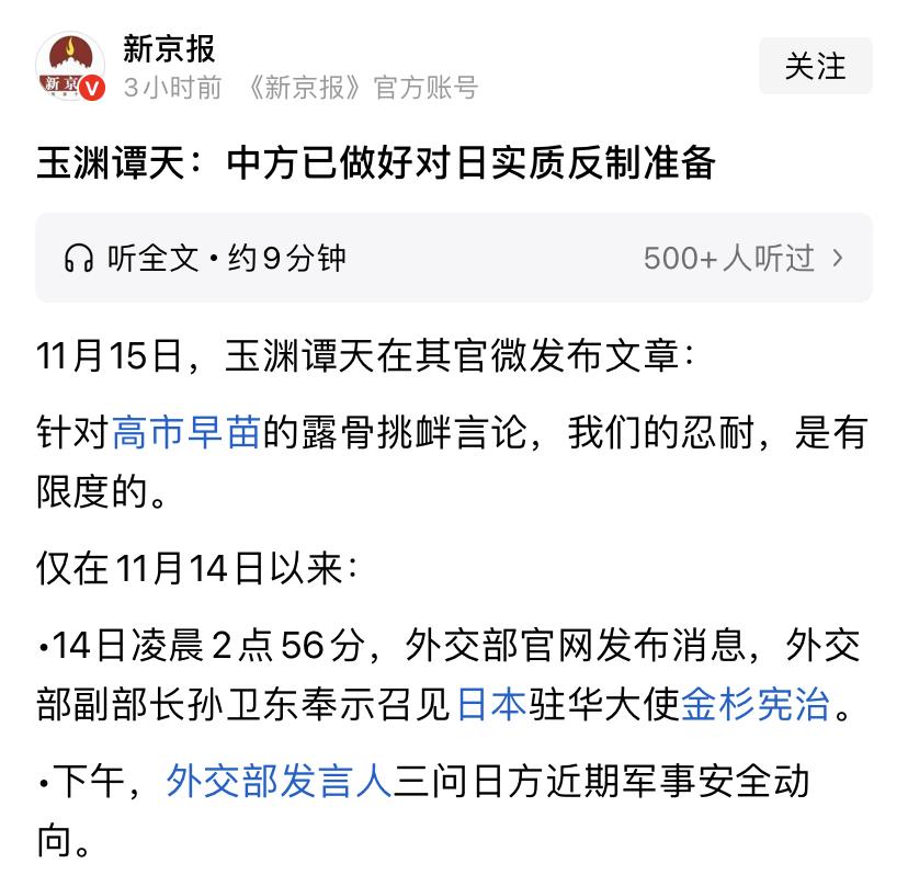 中国对日本的制裁措施会有些什么呢？目前是针对日本旅游，呼吁中国民众