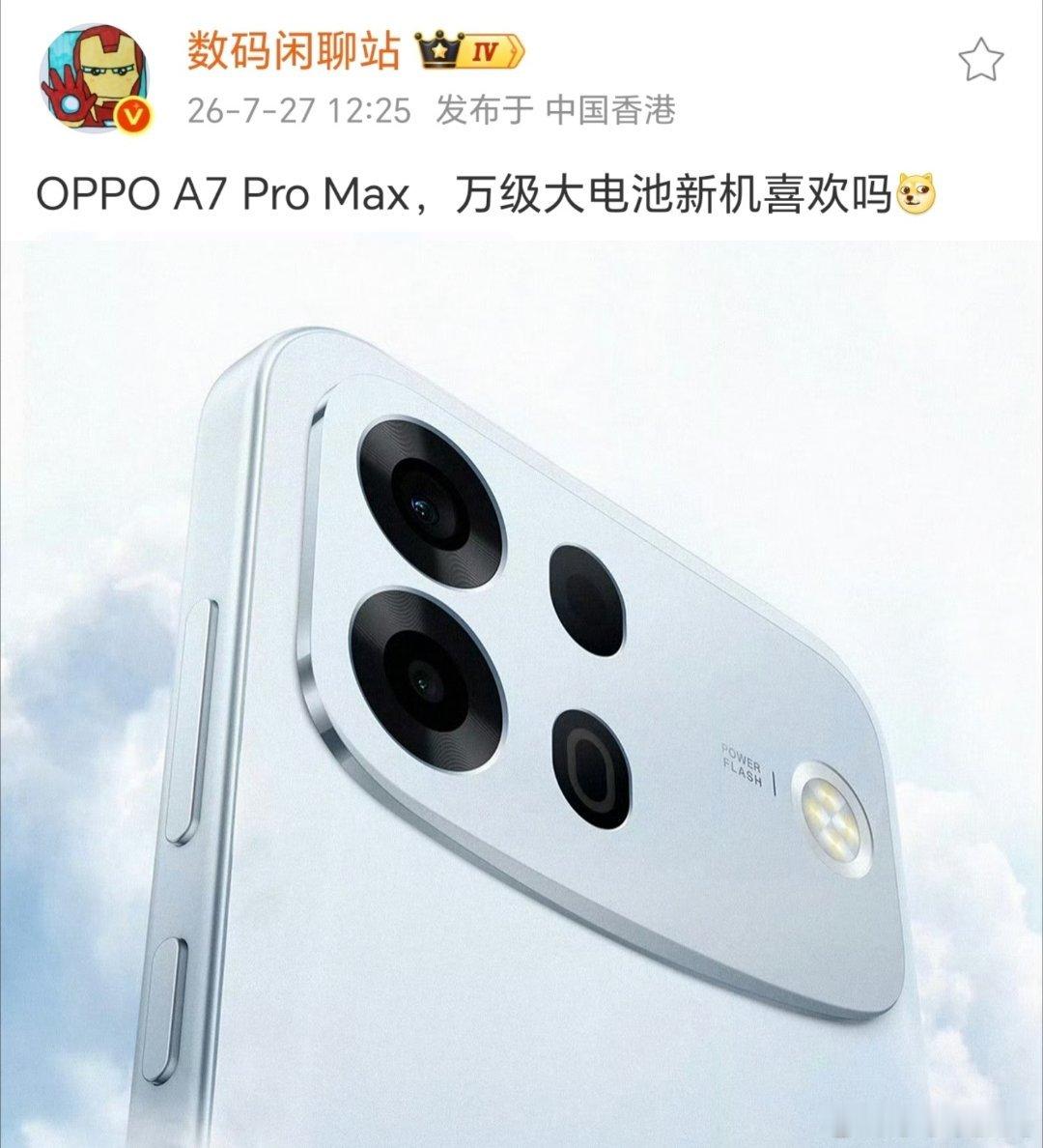 OPPO这款续航太顶，可对充电宝白白了~不追求极致性能、不卷花哨功能，OPPO