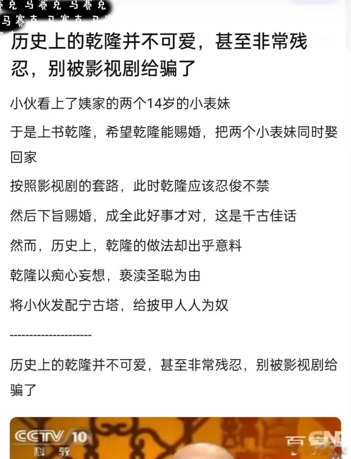 乾隆整治古代incel给现代incel看破防了