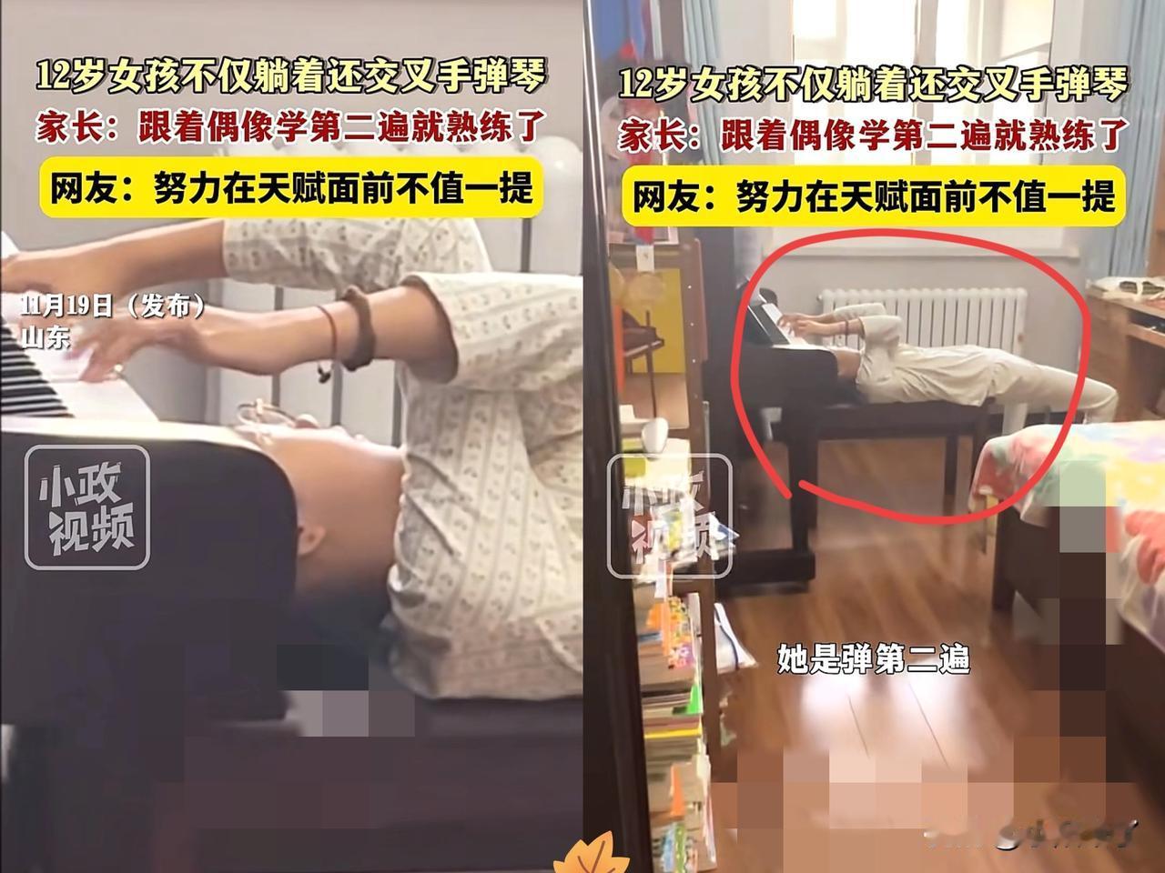 这才是老天爷追着喂饭！山东，爸爸听见屋里琴声不对劲，以为是女儿在教妹妹练琴，推门