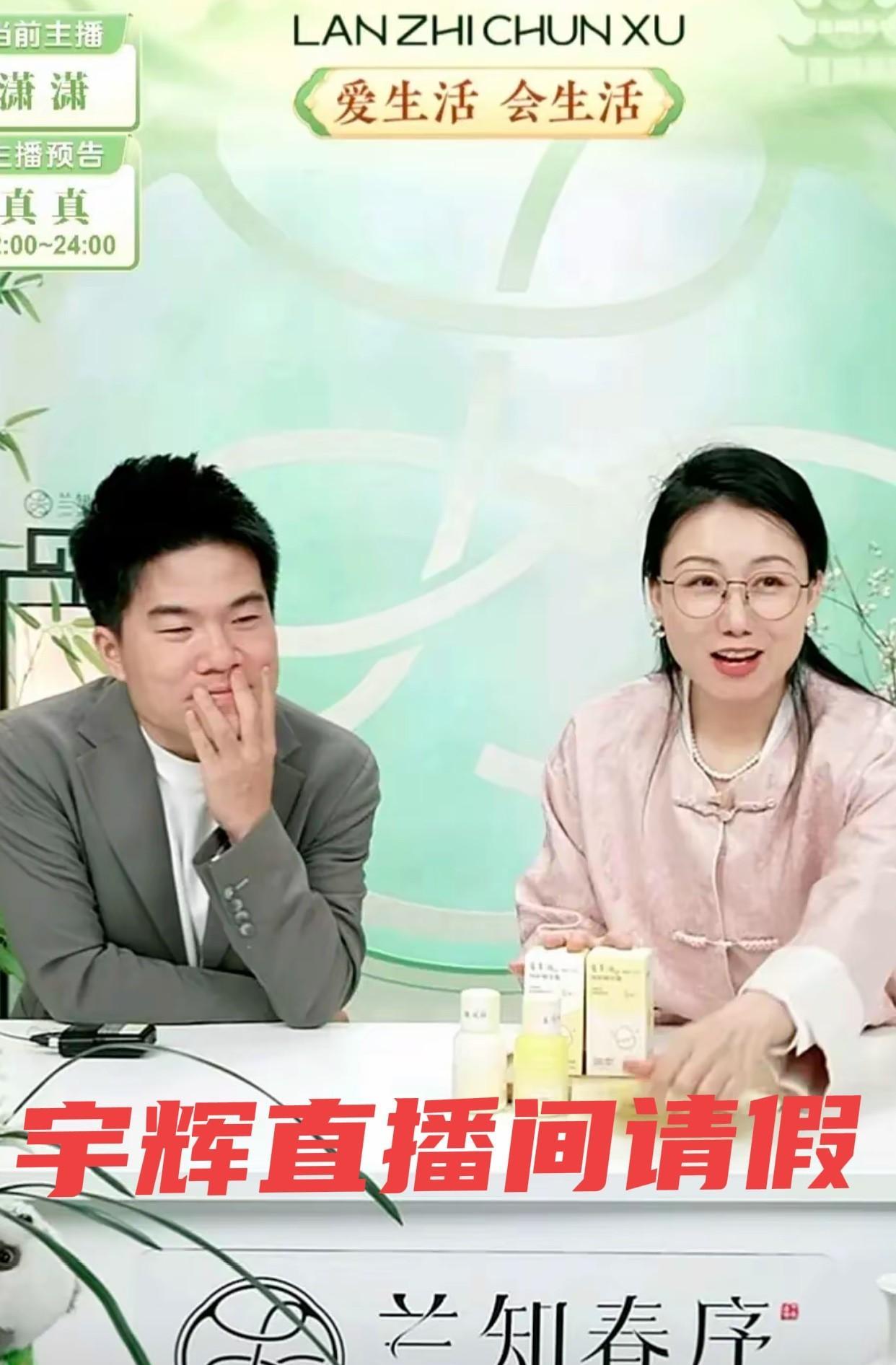 谁能想到彪哥进直播间又是来请假的！简直就是“孩子长大了，家长就飘了”的典型这