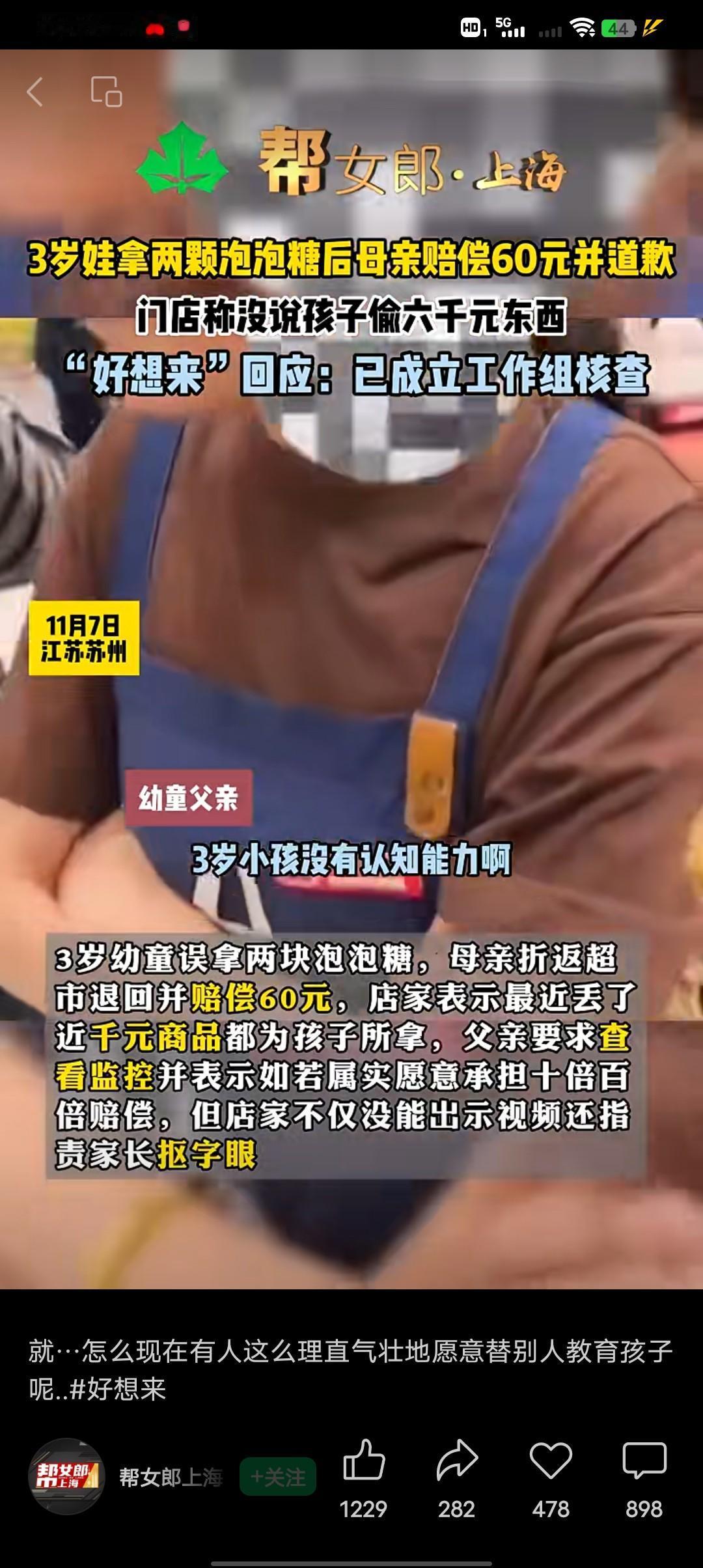 一个三岁孩子拿偷几千块钱的东西？鬼才信呢！11.7日江苏苏州，三岁孩子在“好想