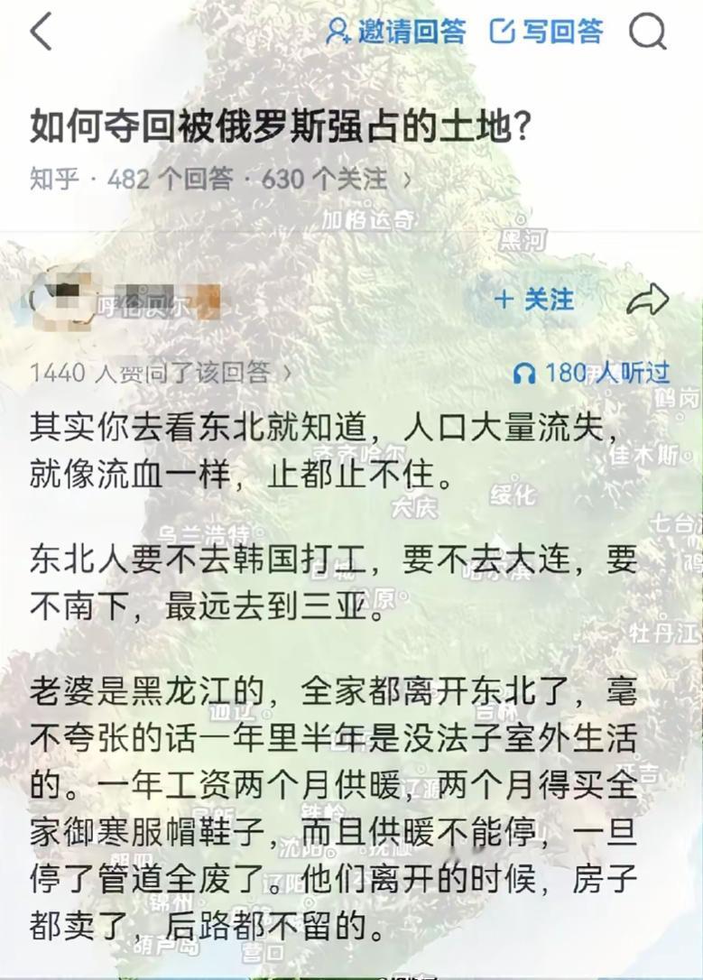 东北人口流失严重，年轻人纷纷离开，去韩国打工或去大连、三亚等地