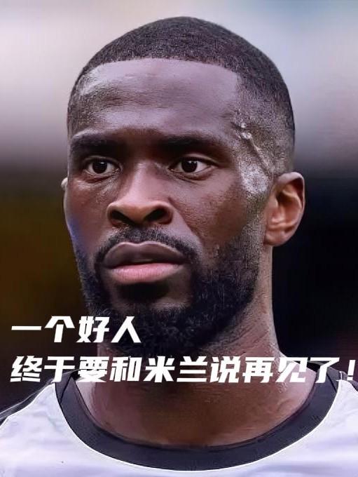 AC米兰观察站——【阿莫林告知俱乐部，托莫里不在自己的计划当中！】阿莫林明确