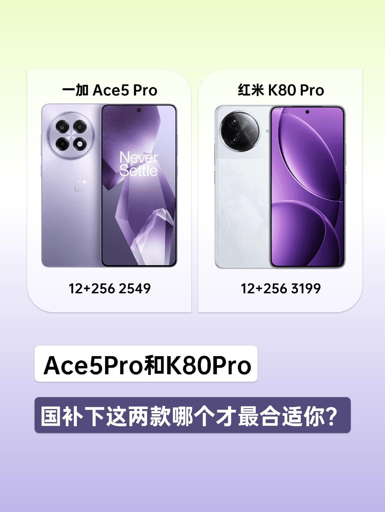 一看就会数码科技玩转数码一加Ace5红米K80