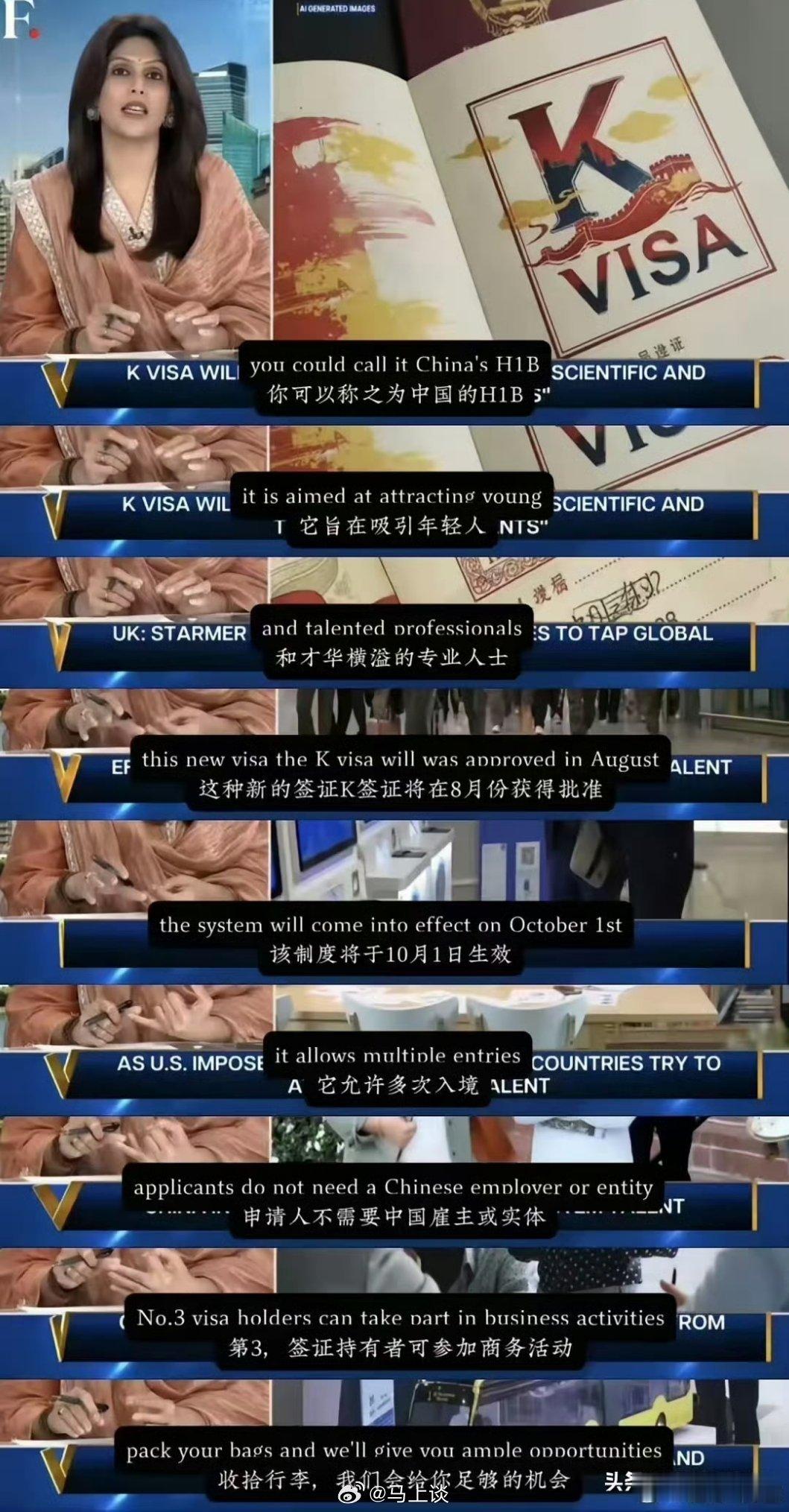 印度新闻姐都开始狂推了…​​​