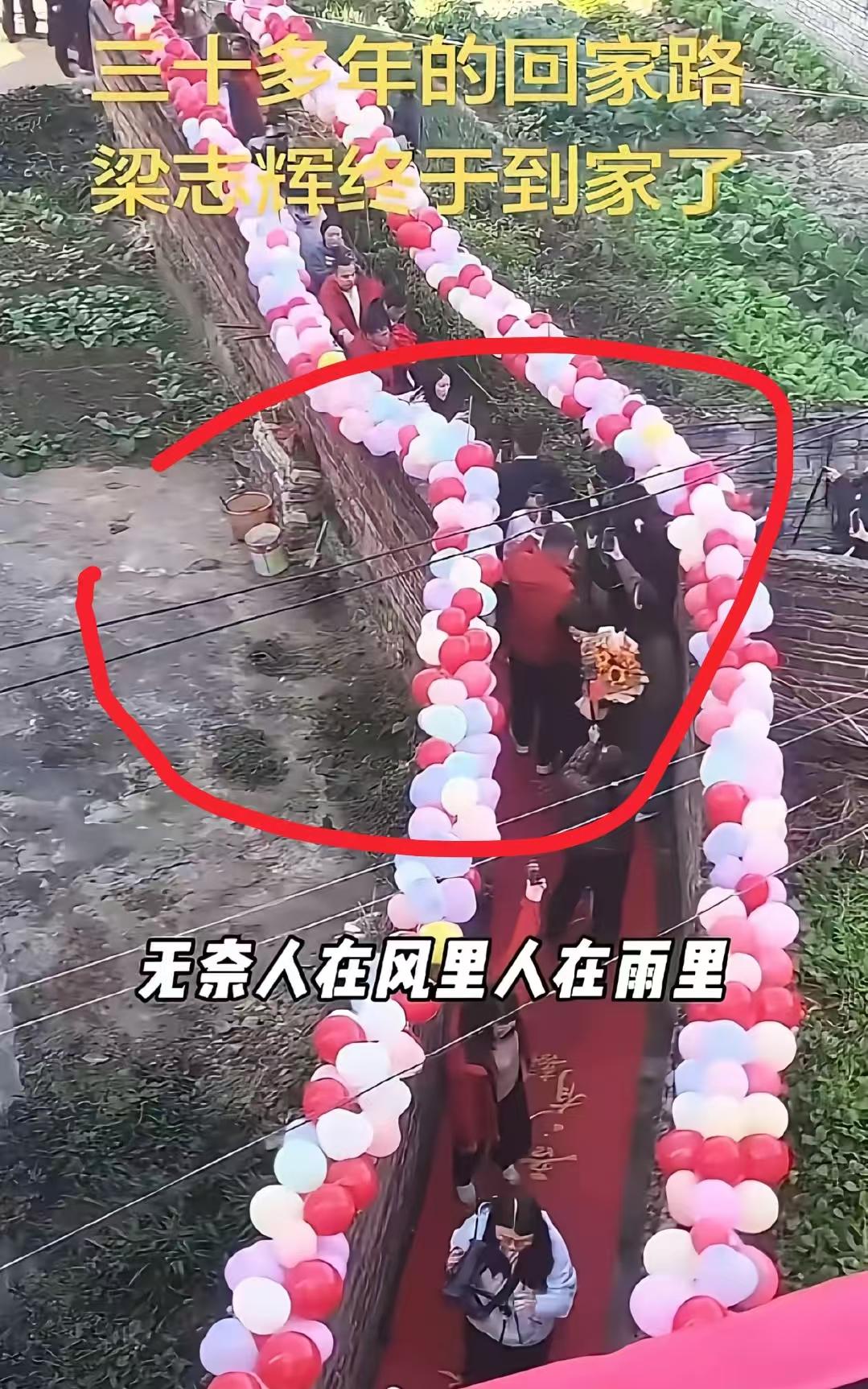 我预料到了梁志辉一家认亲会非常感人也预料到了当天会非常的热闹万万没想到居然被